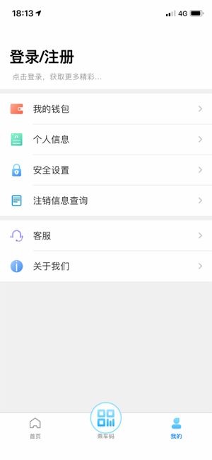 东莞通最新2025安卓版