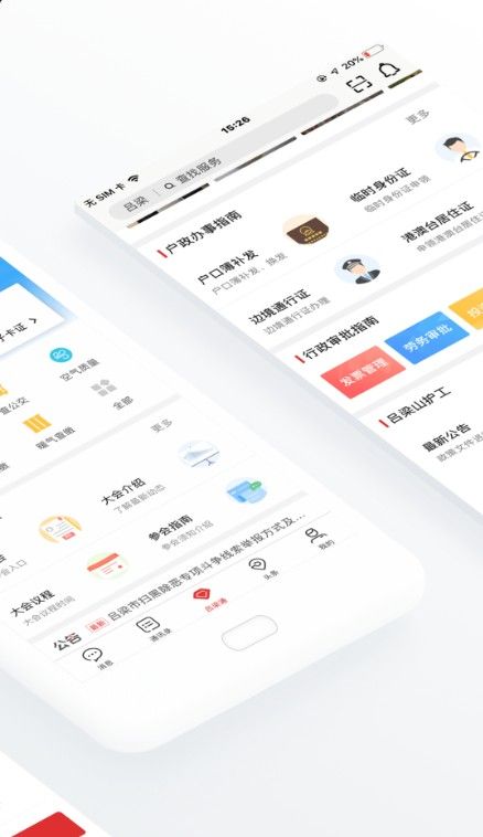 吕梁通最新版下载