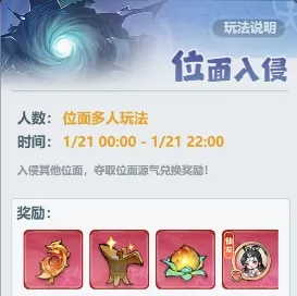 《主宰世界》位面入侵白嫖兽祖血玉攻略一览