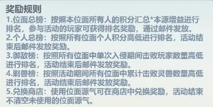 《主宰世界》位面入侵白嫖兽祖血玉攻略一览