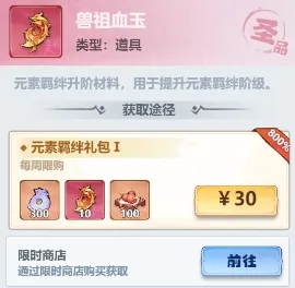 《主宰世界》位面入侵白嫖兽祖血玉攻略一览
