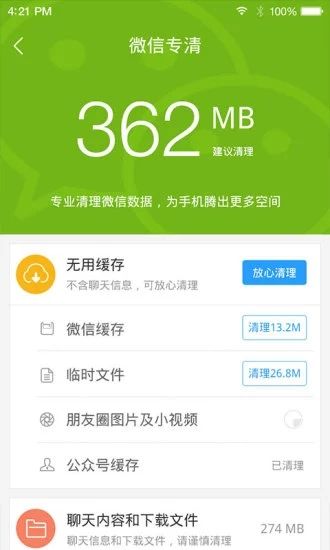 91助手苹果ios版免费下载图片1