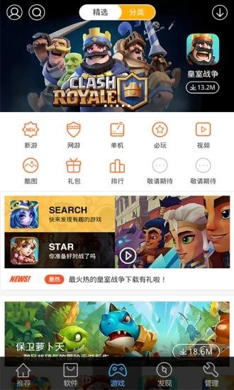 91助手app最新版下载