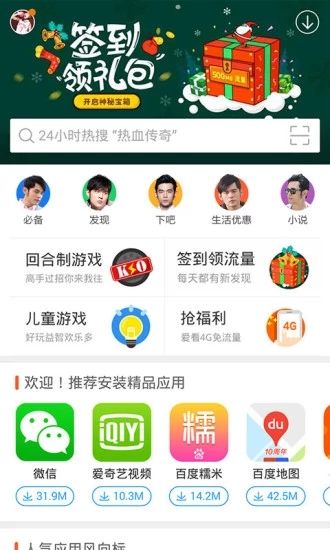 91助手app最新版下载