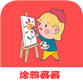 涂鸦画画精灵app最新下载