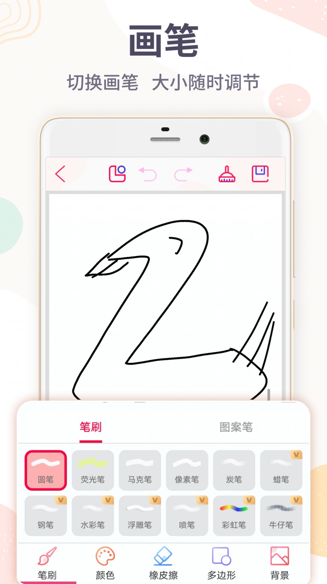 画画板v4.0.2