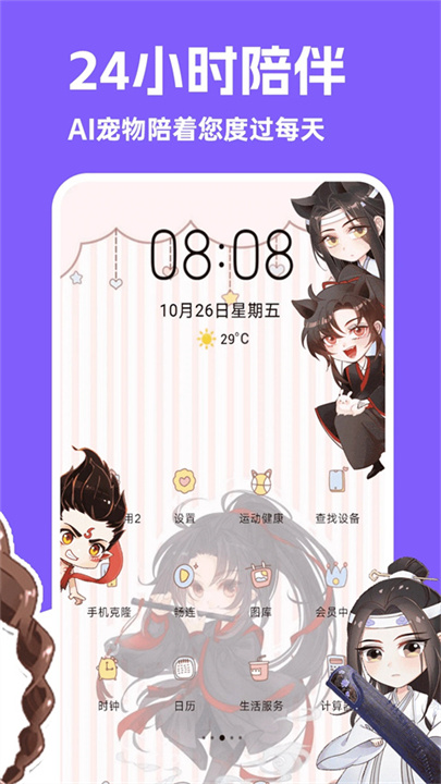 图图宠物下载