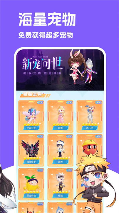 图图宠物下载