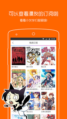 动漫之家手机版