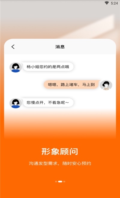 发型改造