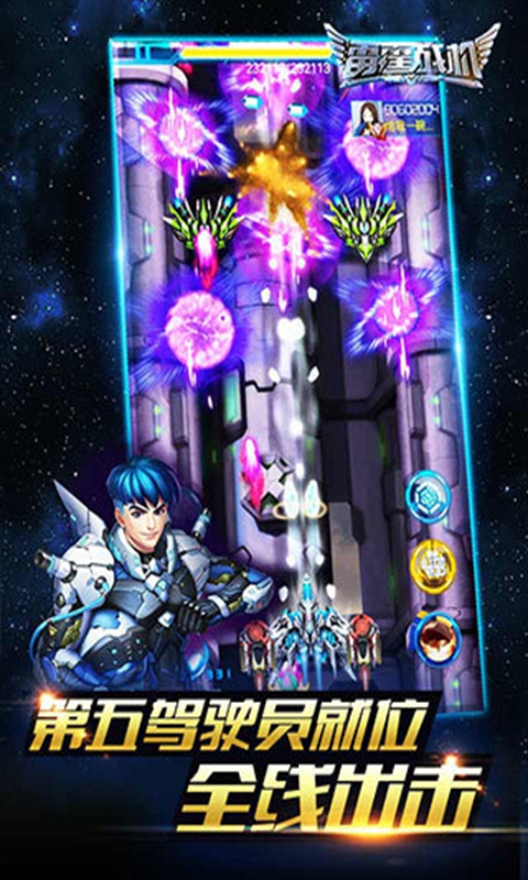 雷霆战机2024app最新版