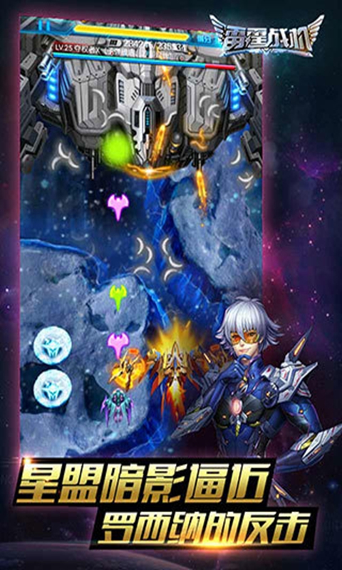 雷霆战机2024app最新版