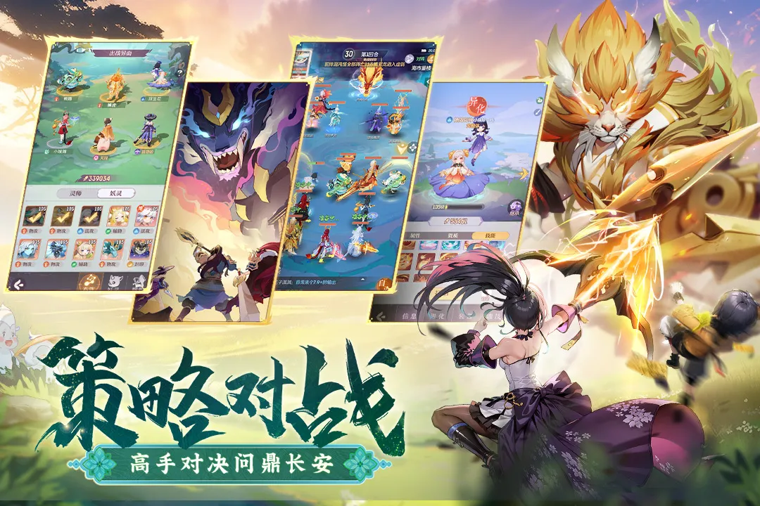 长安幻想官方版最新版安卓版