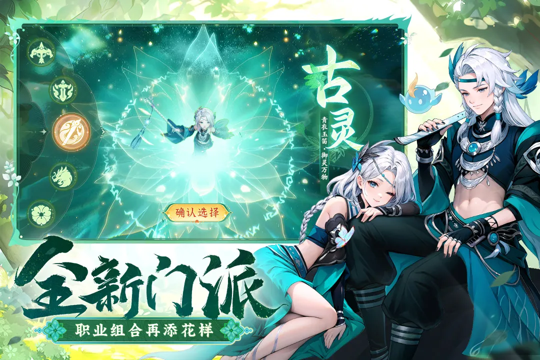 长安幻想官方版最新版安卓版