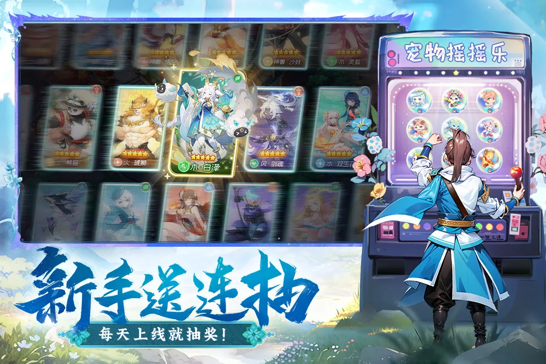 长安幻想官方版最新版安卓版