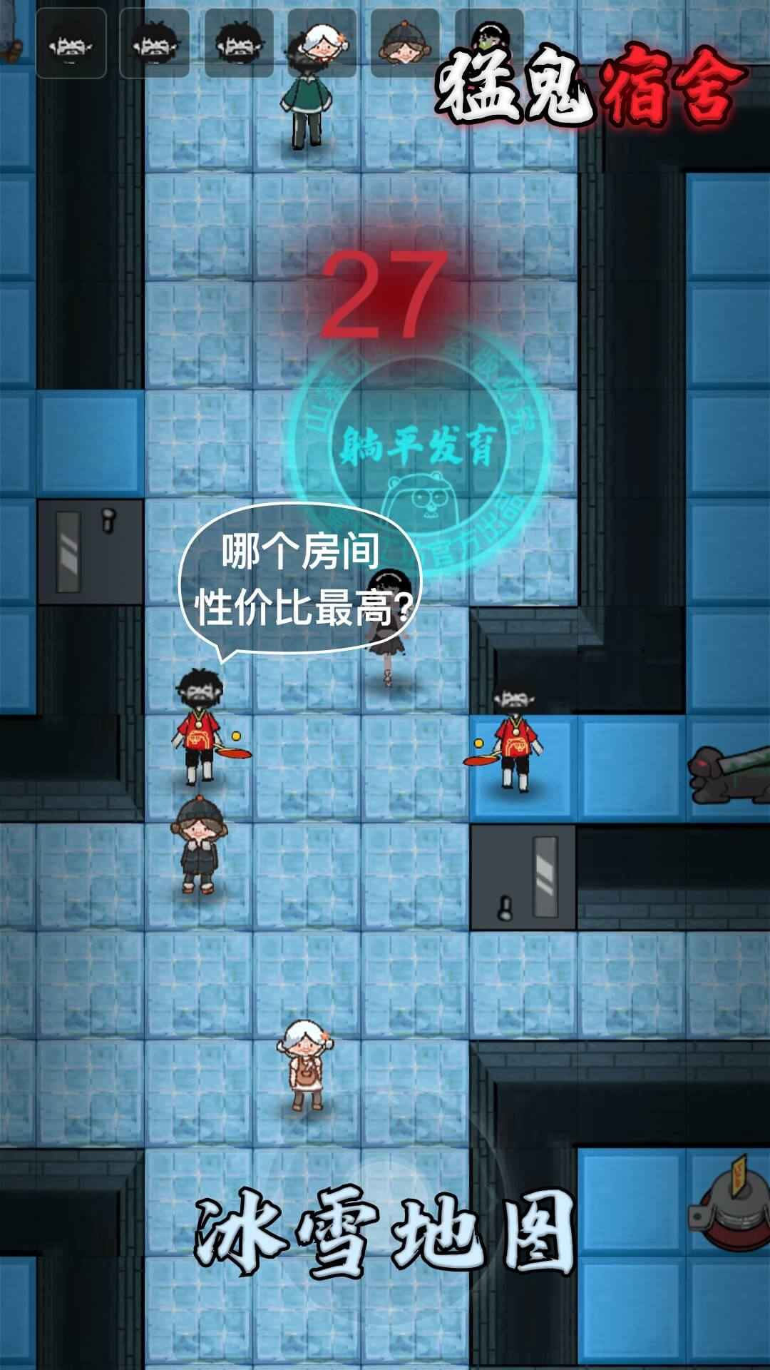 猛鬼宿舍国际服安卓app