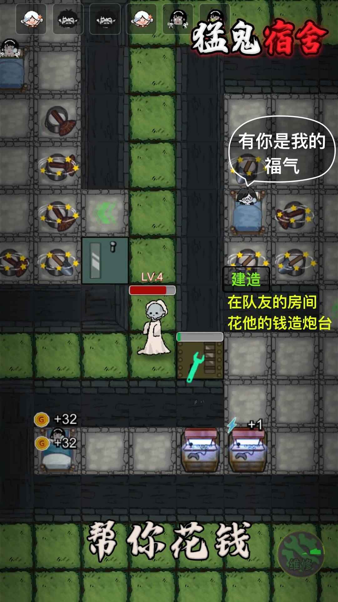 猛鬼宿舍国际服安卓app