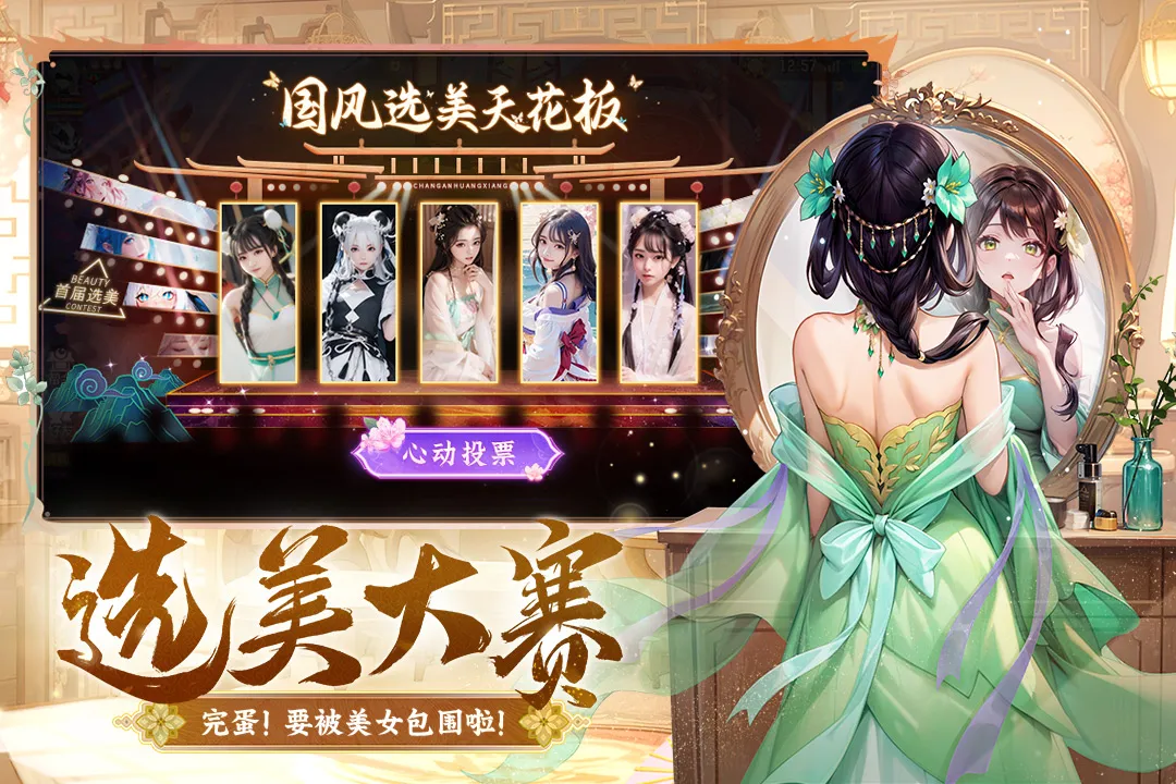 长安幻想手游官网版安卓版app