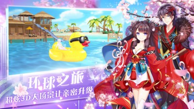 心舞手游下载2025版本下载安装