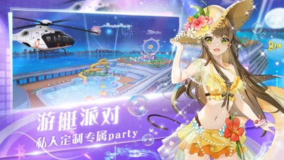 心舞手游下载2025版本下载安装