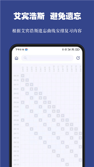 词根单词app下载