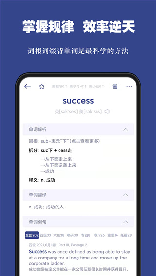 词根单词app下载
