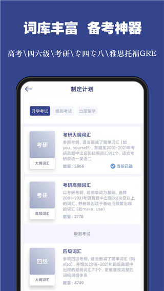 词根单词app下载