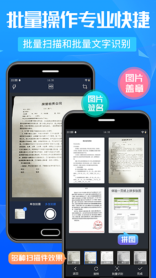 万能扫描王app