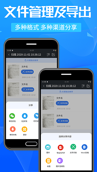 万能扫描王app