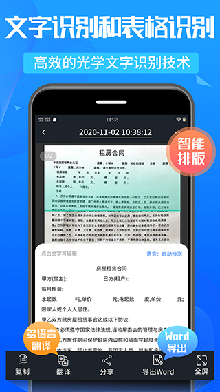 万能扫描王app