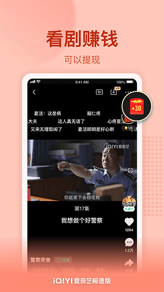 爱奇艺安卓版