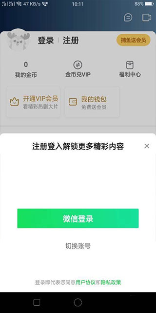 爱奇艺安卓版