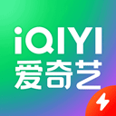 爱奇艺2025安卓最新下载