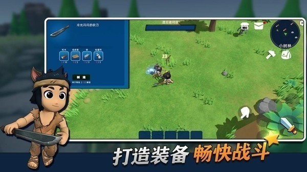 幸存者传说安卓版最新