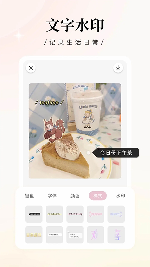 日杂相机安卓版