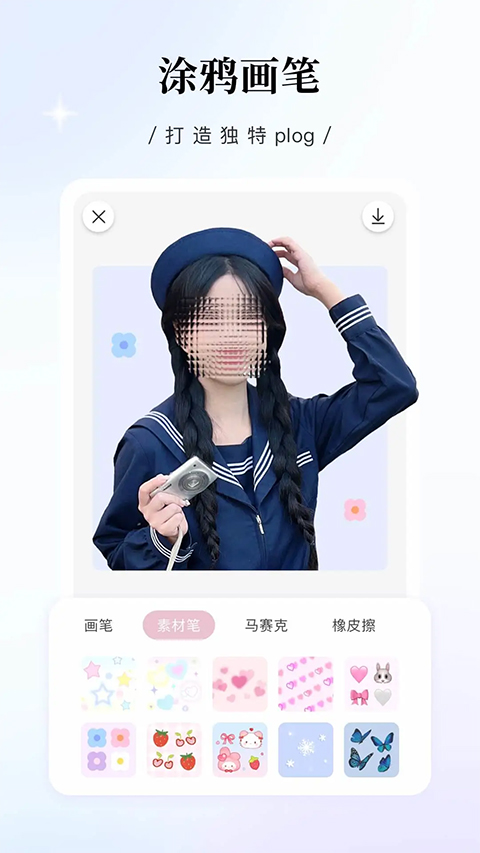 日杂相机安卓版