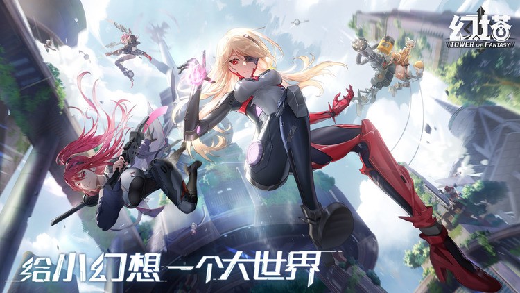 幻塔2025最新安卓下载