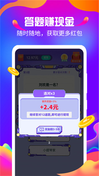 巅峰答人下载