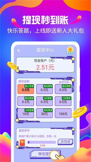 巅峰答人下载