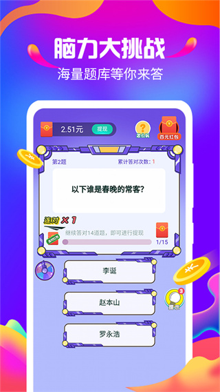 巅峰答人下载