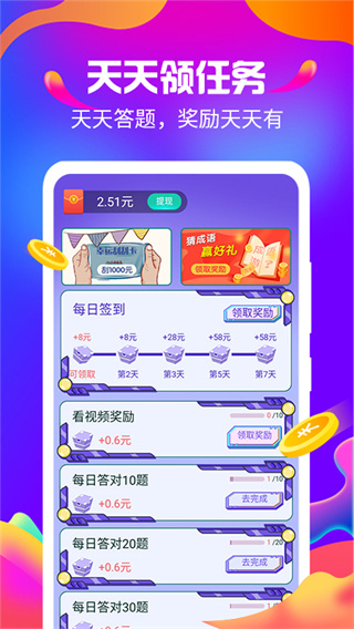 巅峰答人下载