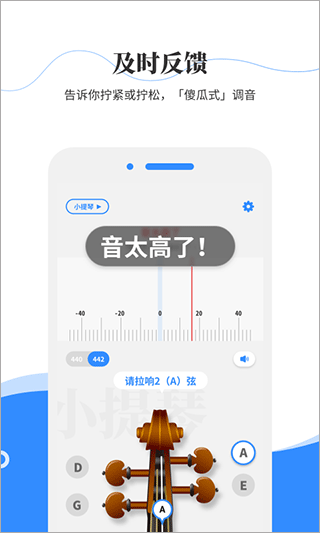 极简调音器app安卓版