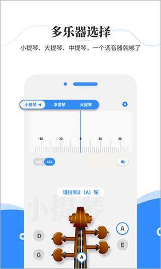 极简调音器app安卓版