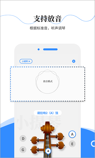 极简调音器app安卓版