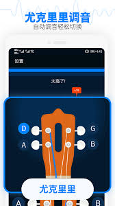 极简调音器app安卓版