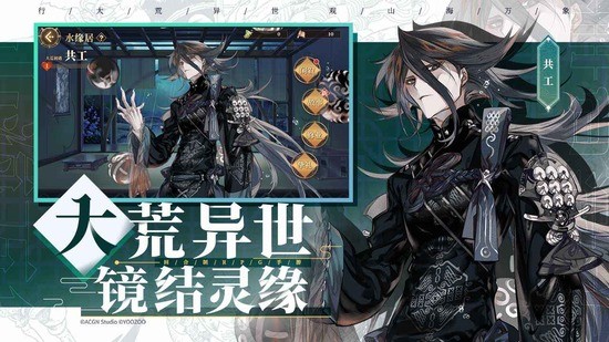 山海镜花最新版安卓版