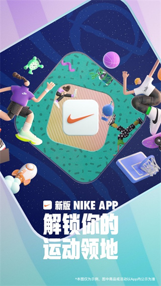 耐克软件下载