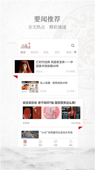 文旅中国app下载