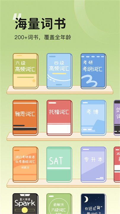 奶酪单词下载