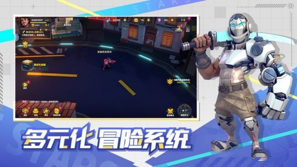 星空时代手游app安卓版下载